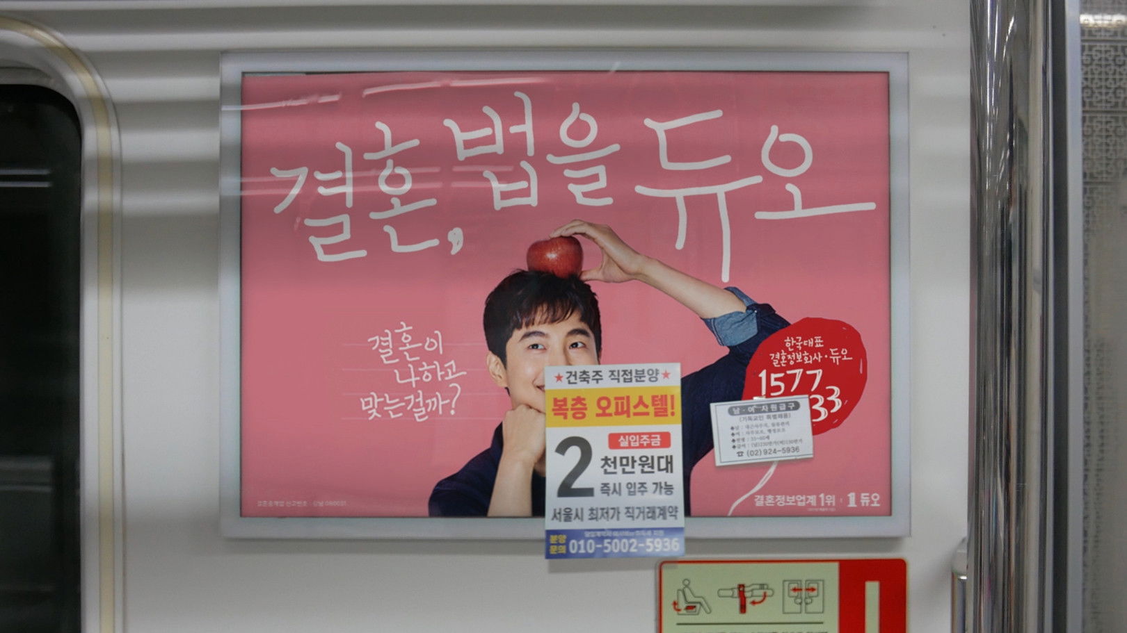 I Smell Wedding Bells