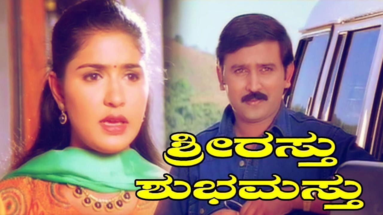 Shriasthu Shubhamasthu