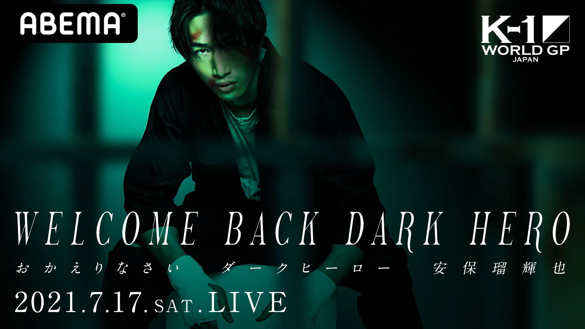 K-1 WORLD GP 2021: Lightweight Title Match