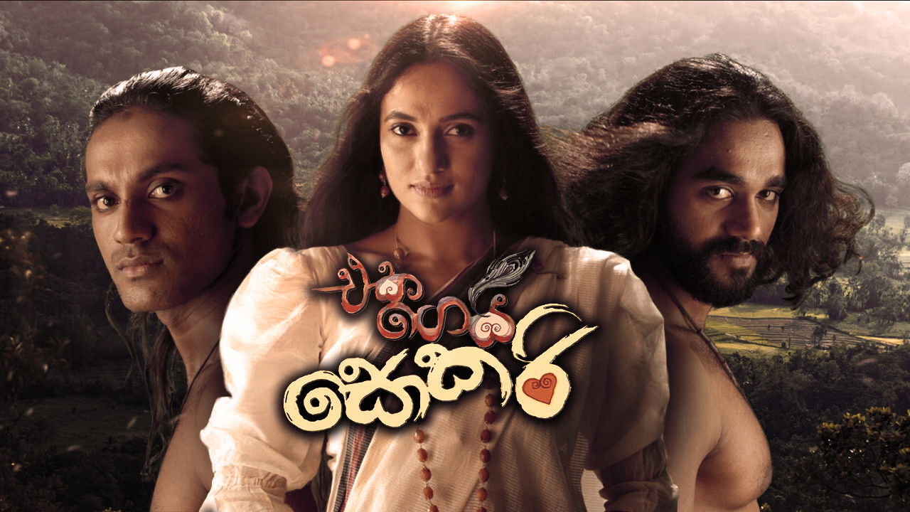 Polyandry with Sokari (Eka Gei Sokari)