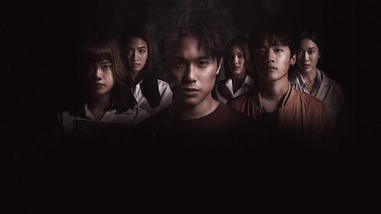 Haunted Universities 2nd Semester