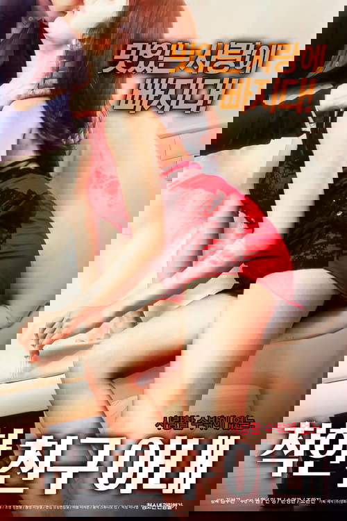 A Good Friend's Wife