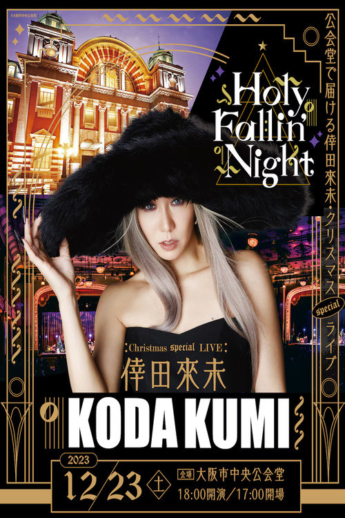 KODA KUMI Holy Fallin' Night