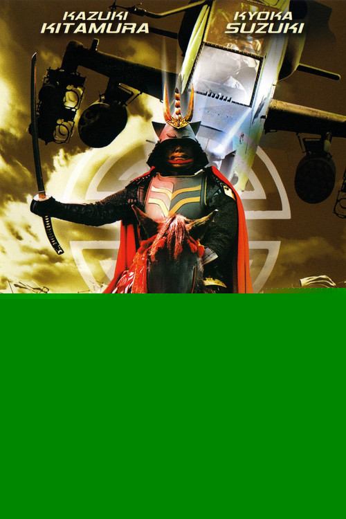 Samurai Commando Mission 1549