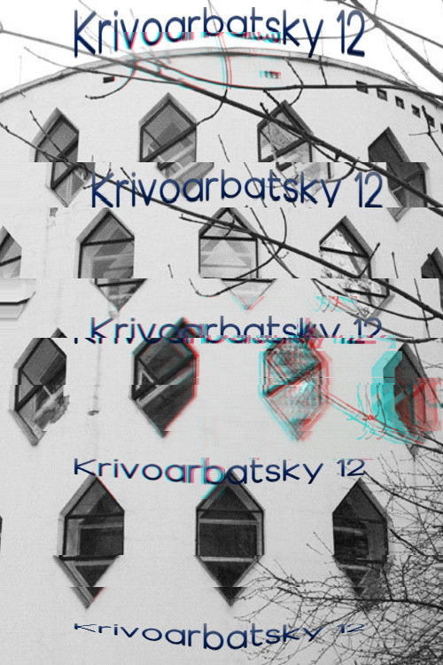 Krivoarbatsky 12