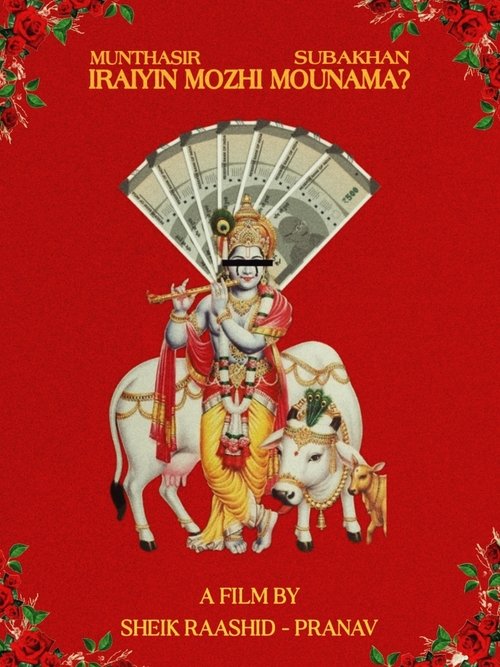 Iraiyin Mozhi Mounama ?