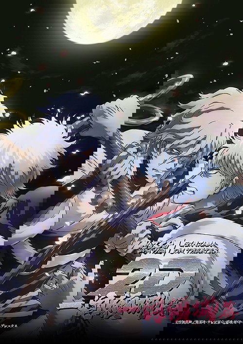 Gintama on Theater 2D: Ikkoku Keisei-hen