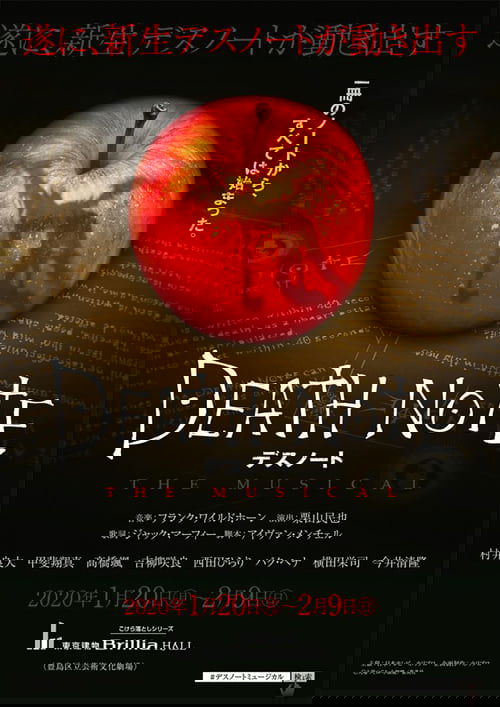 Death Note: The Musical