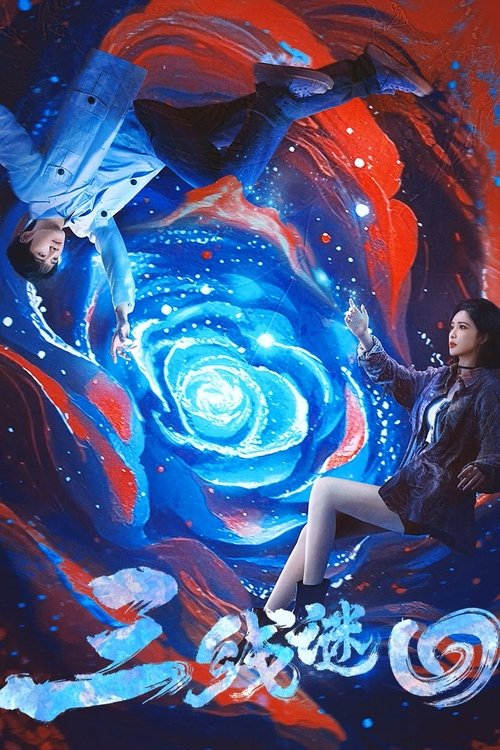 Under The Three Rivers