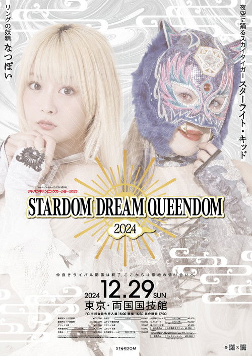 Stardom Dream Queendom 2024