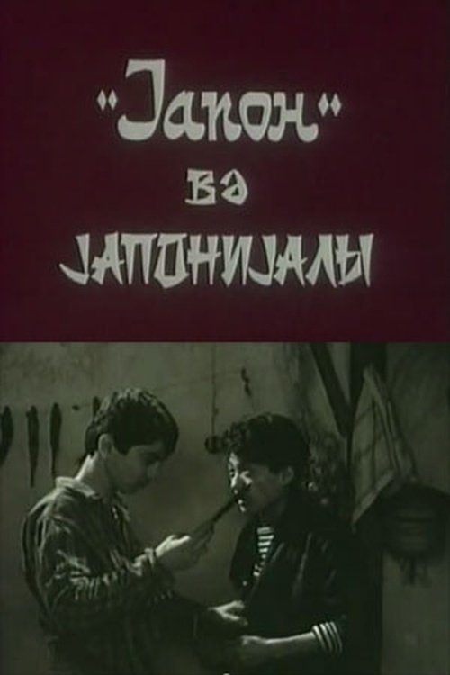 "Yapon" və yaponiyalı