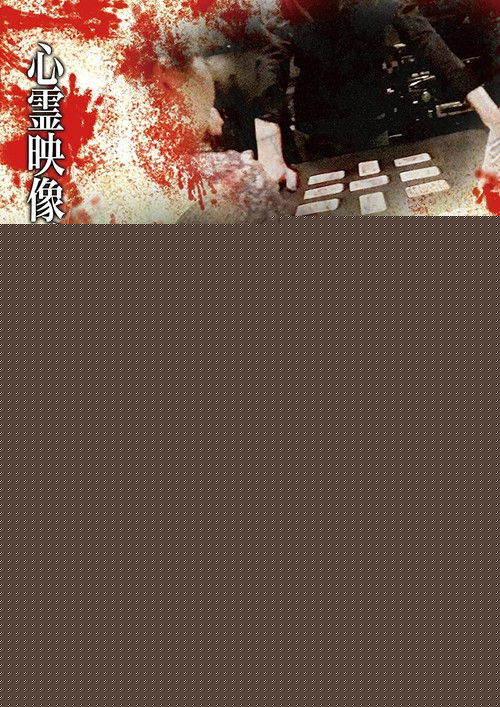 Psychic Darkness Video  57