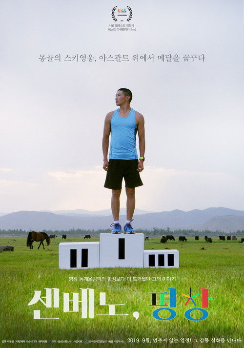 Senbeno, PyeongChang