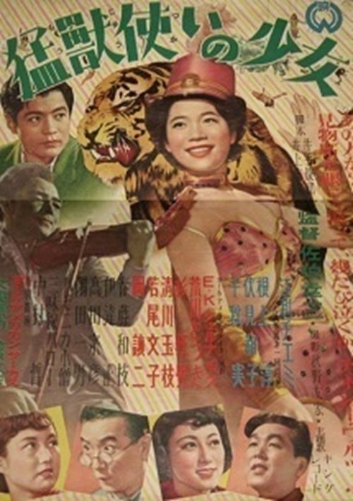 Mōjū Tsukai no Shōjo