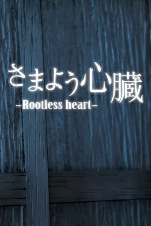 Rootless Heart