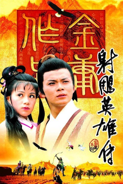 Legend of the Condor Heroes