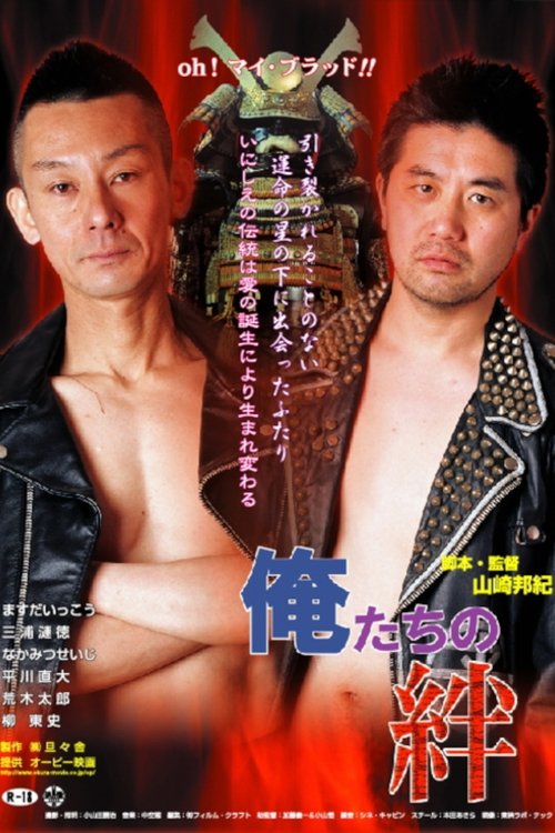 Bloodlines and Bonds