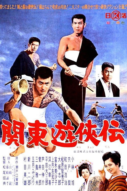 Tale on Kanto Chivalry