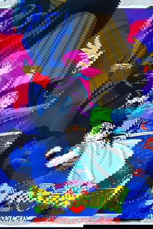 Dragon Quest: The Great Adventure of Dai - Avan's Disciples