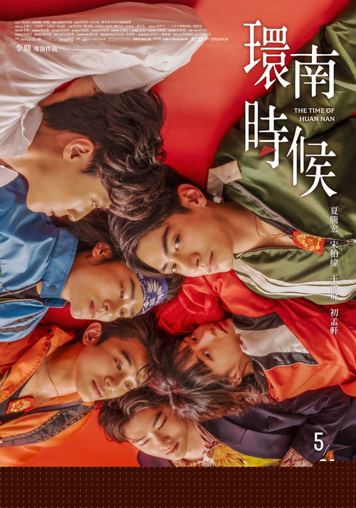 The Time of Huan Nan